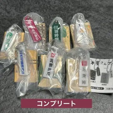 서점 북참 2 반다이 가챠 전 7종 컴플리트