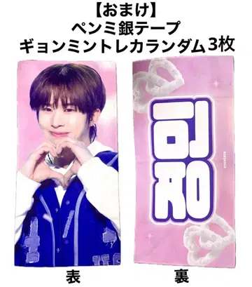 TWS 경민 슬로건