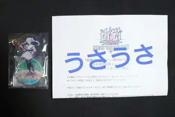 [ 세계에 20개 ] 프리렌 당선품