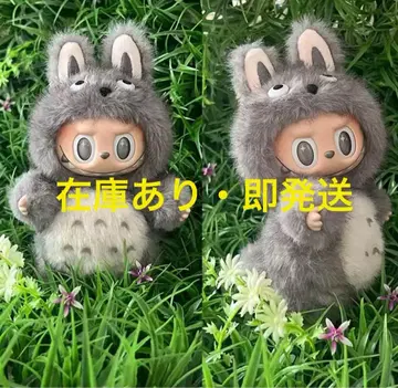 토토로 옷 갈아입기 봉제 인형 LABUBU x 3