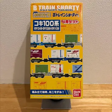 B 트레인 쇼티 코키 100계 4량 세트