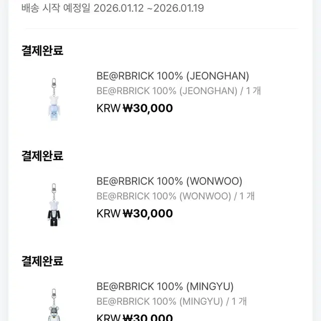 세븐틴 베어브릭키링 원가 양도해요