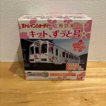 산리쿠 철도 36형 키트 즛토호 즛토 2호