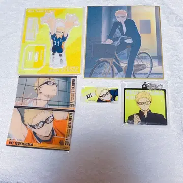 하이큐 츠키시마 케이 세트