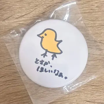 오오쿠마 와카나 아침의 속삭임 캔뱃지 병아리