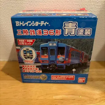 산리쿠 철도 36형 파랑빨강 2량 세트 반다이