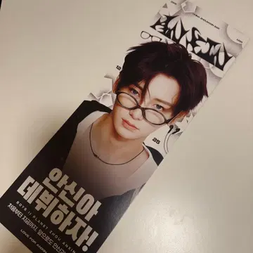 보이플래닛 2 안신 종이 슬로건