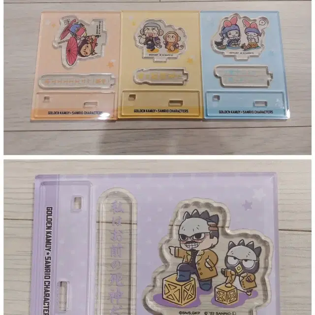 골든카무이 산리오 아크릴스탠드 일괄