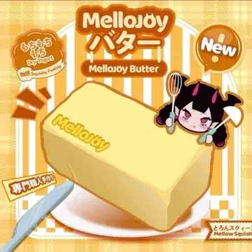스퀴즈 메로조이 mellojoy 버터 완전 미개봉 새상품