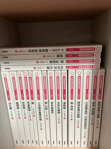 간호 교과서 의학서원 (낱개 판매 가능)