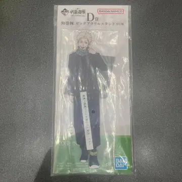 주술회전 제일복권 5주년 이누마키 토게 빅 아크릴 스탠드 D상