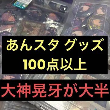 앙스타 캔뱃지 등 묶음 판매 100점 이상 애니메이션 굿즈