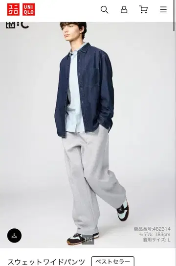 UNIQLO C 맨투맨 와이드 팬츠 그레이 XL