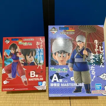 드래곤볼 MASTERLISE A & B 세트