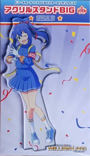 모치즈키 안나 돈키호테 아크릴 스탠드 밀리언 라이브