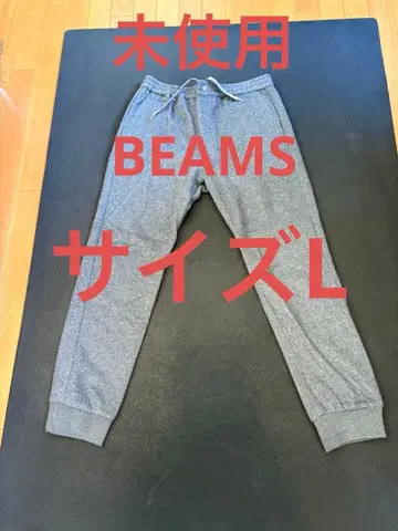 새상품 BEAMS 빔즈 울 이지 팬츠 L 사이즈 그레이