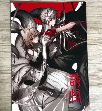 니지산지 니지소사쿠 쿠로노와 쿠츠하 카나에