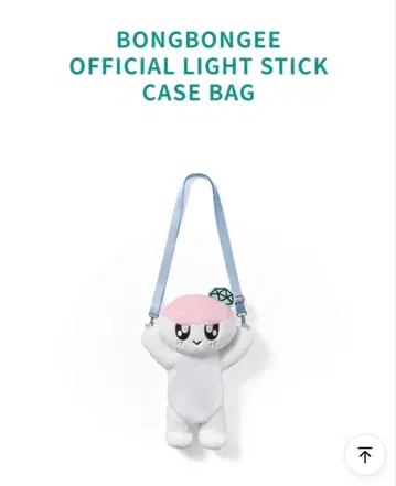 seventeen 봉봉이 응원봉 케이스