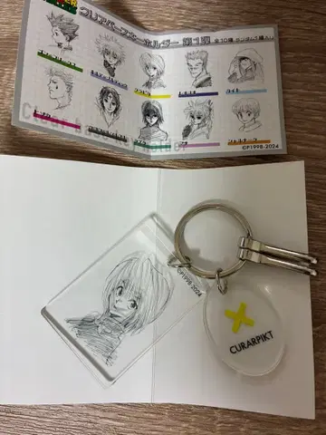 HUNTER x HUNTER 클리어 베이스 키링 크라피카