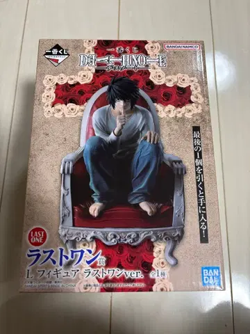 DEATH NOTE 데스노트 제일복권 L 피규어 라스트 원 Ver.