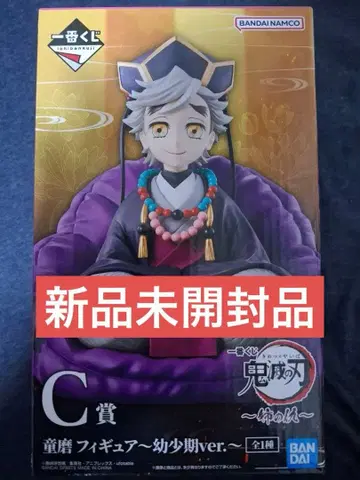 귀멸의 칼날 제일복권 도우마 유소 ver. C상