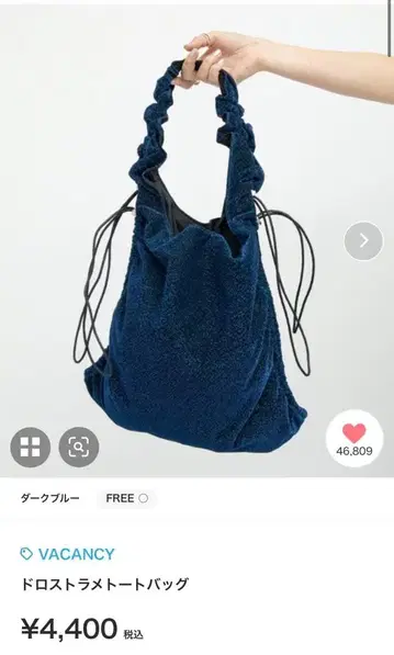 드로스트 라메 토트백