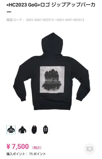 GLAY 후드티 L 사이즈