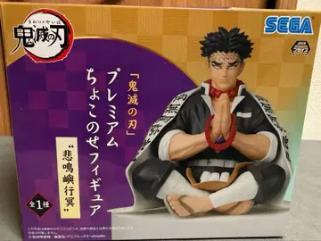 귀멸의 칼날 프리미엄 쵸코노세 피규어 히메지마 교메이