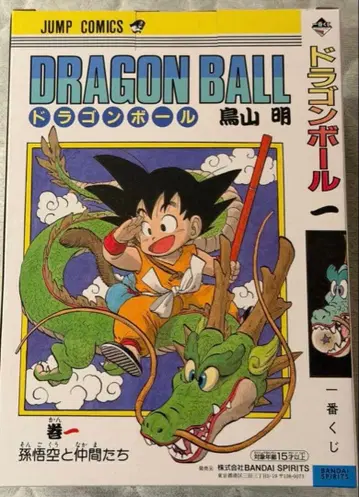 제일복권 드래곤볼 40th ~그 첫 번째~ A상 피규어