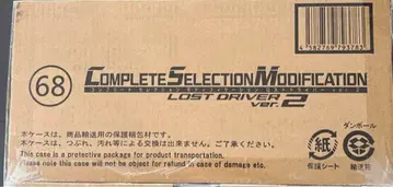 [ 미개봉 새상품 ] CSM 로스트 드라이버 ver.2