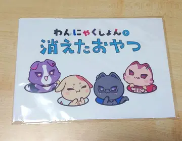 VOLTACTION 완냐쿠숀 혜택 그림책