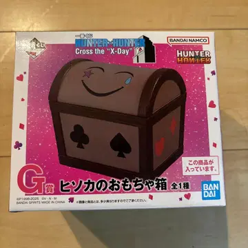 HUNTER x HUNTER 힌카의 장난감 상자 G상