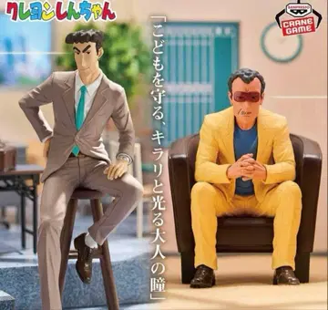 짱구는 못말려 - 우리들의 피규어 원장 & 노하라 히로시 - 2종 세트