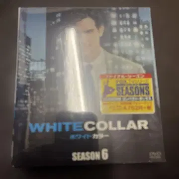화이트칼라 파이널 시즌 SEASONS 컴팩트 박스 미개봉