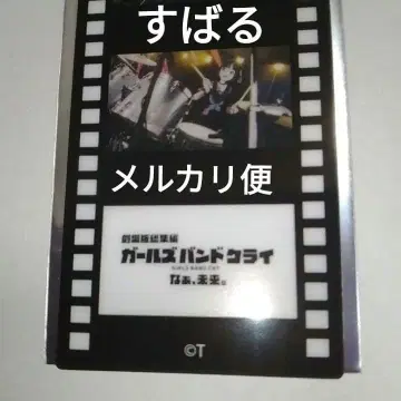 [스바루] 필름풍 책갈피 후편 3주차 혜택 걸즈 & 판처 극장판 총집편