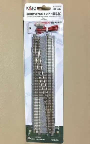 카토 복선편건 포인트 4번(왼쪽) 20-230