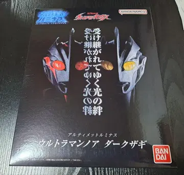 궁극의 루미너스 울트라맨 노아 다크 자기 프리미엄 반다이 한정판