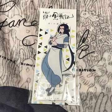 라오허전기 아크릴 스탠드 아크릴 마스코트 무겐