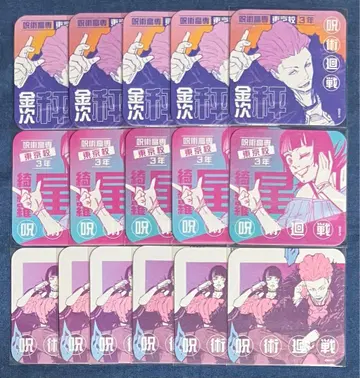 주술회전 아트 코스터 츠미카와 킨지 호시 키라라