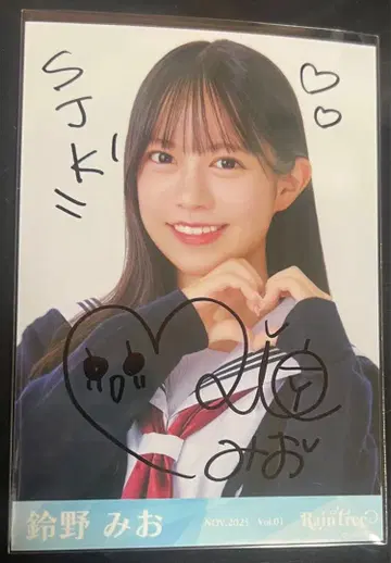 RainTree 스즈노 미오 세일러 가디건 사인 포함 브로마이드