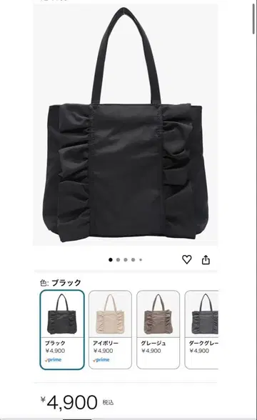 새상품 프릴 토트백 블랙