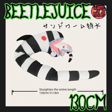 BEETLEJUICE 샌드웜 특대형 130cm 비틀쥬스