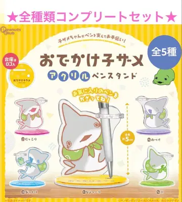 전종 세트 외출 아기상어 아크릴 펜 스탠드