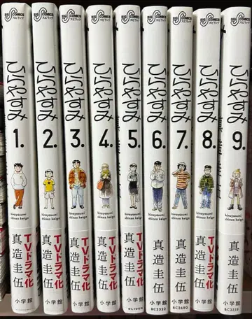 히라야스미. 1-9권 기간 전권 세트