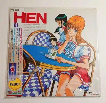 애니메이션 HEN 01 오쿠 히로야 LD 레이저 디스크