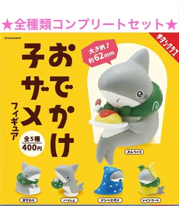 전 종류 세트 새상품 외출 아기상어 피규어