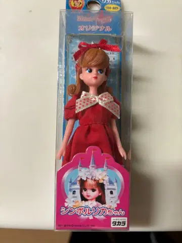 리카짱 키링 헤이세이 레트로