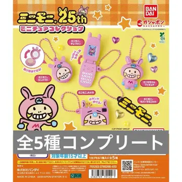 미니모니. 미니어처 컬렉션 컴플리트