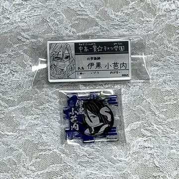 귀멸의 칼날 이쿠로 오바나이 원화전 명찰 배지 컬렉션 아크릴 퍼즐