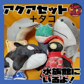 이탈리안 레인 로트 아쿠아 세트 봉제 인형 5개 + 문어